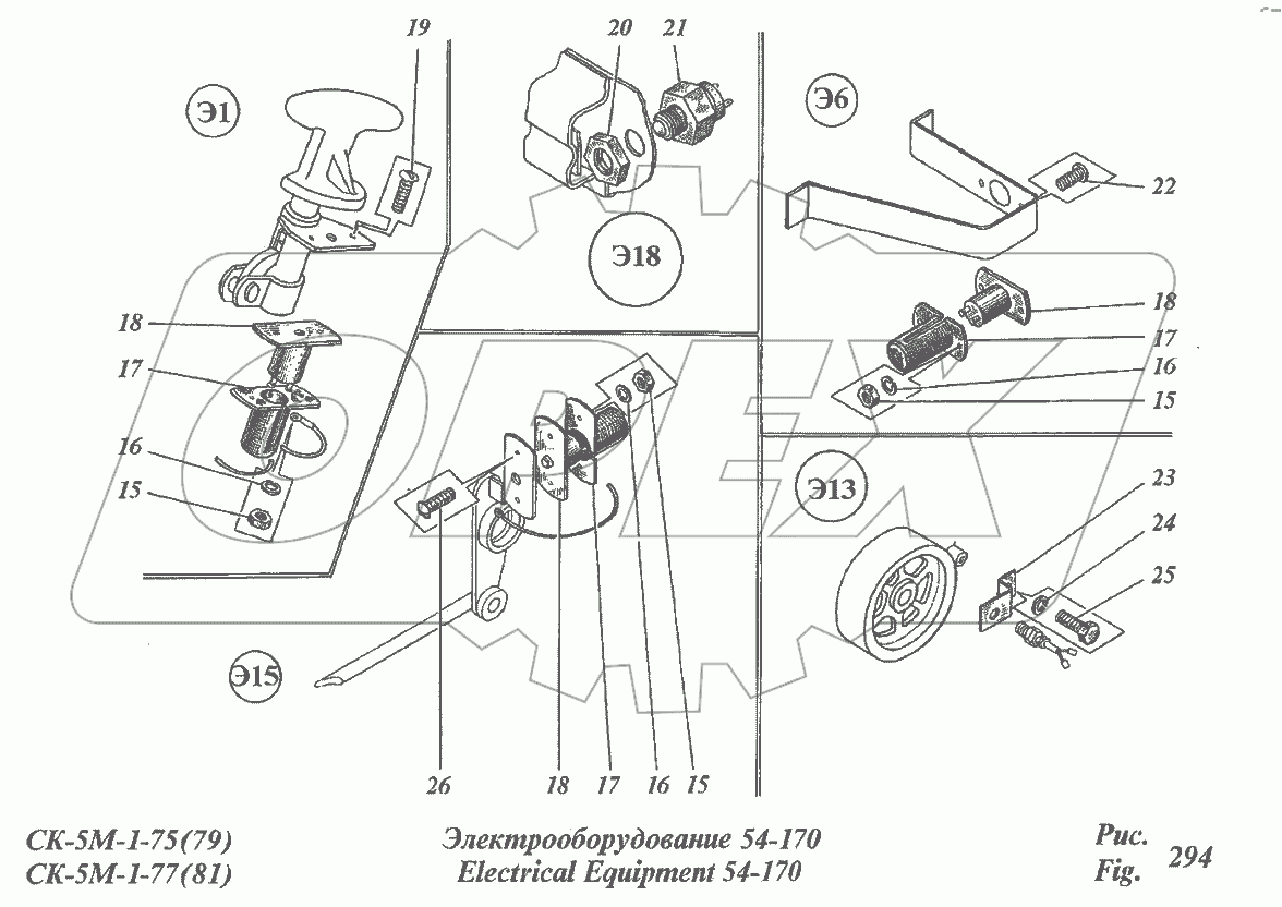 Электрооборудование 54-170